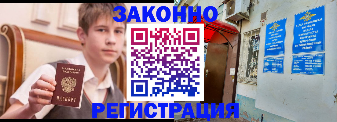 купить прописку в Верхней Пышме