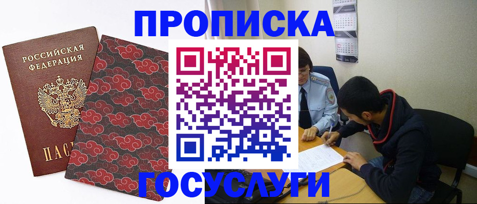 временная регистрация купить в Верхней Пышме
