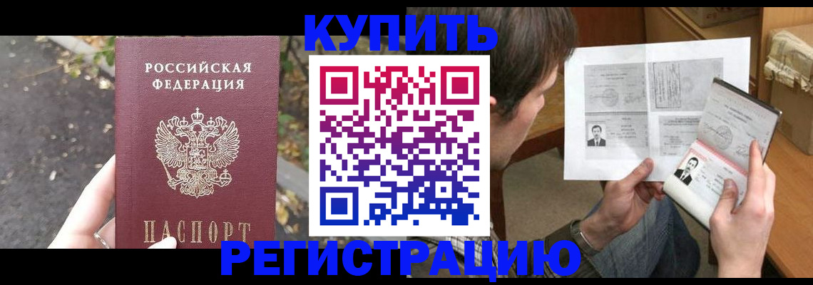 временная регистрация поиск в Верхней Пышме