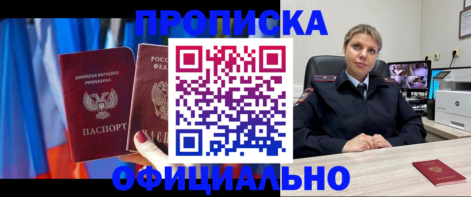 прописка от собственника в Верхней Пышме