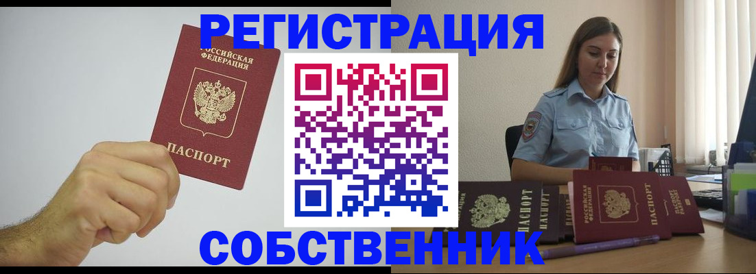 прописка регистрация в Верхней Пышме