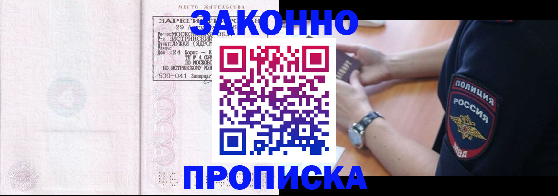 временная регистрация надежно в Верхней Пышме