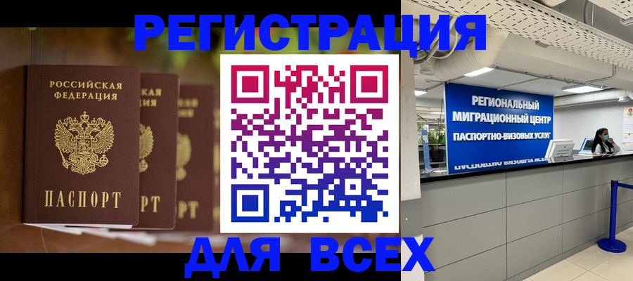 прописка от собственника в Верхней Пышме