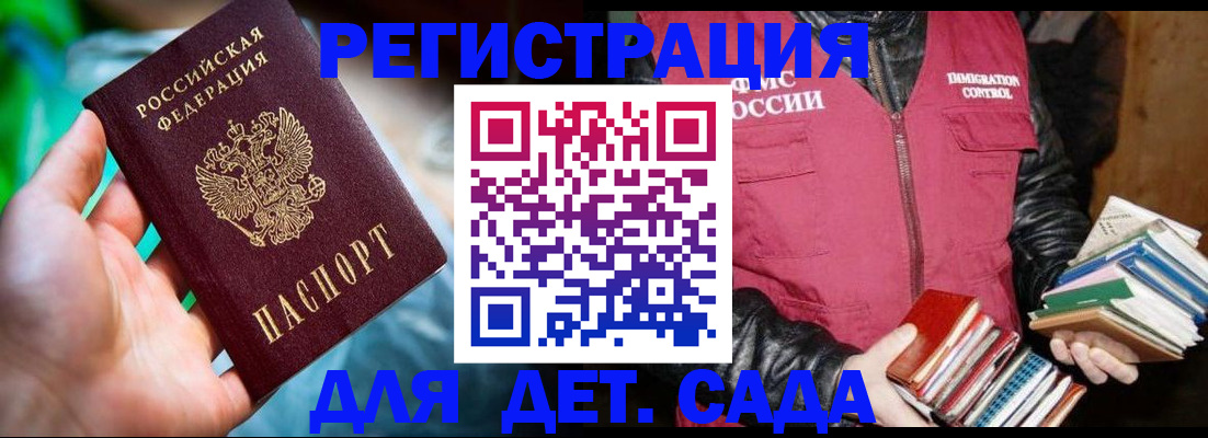 регистрация для дет. сада в Верхней Пышме