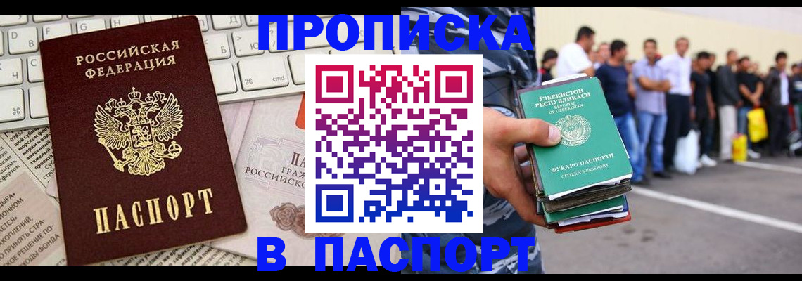 прописка в квартире в Верхней Пышме