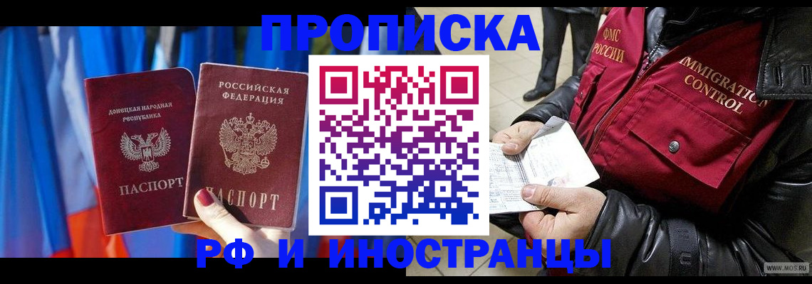 прописка регистрация в Верхней Пышме