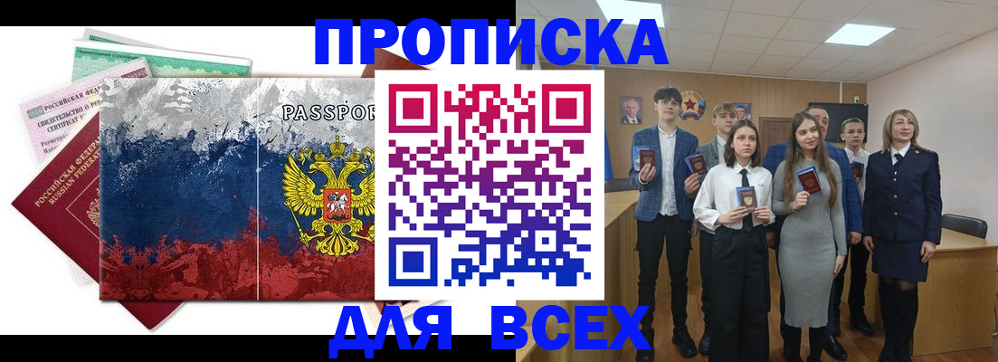купить прописку в Верхней Пышме