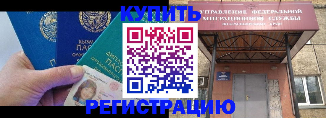 временная регистрация купить в Верхней Пышме